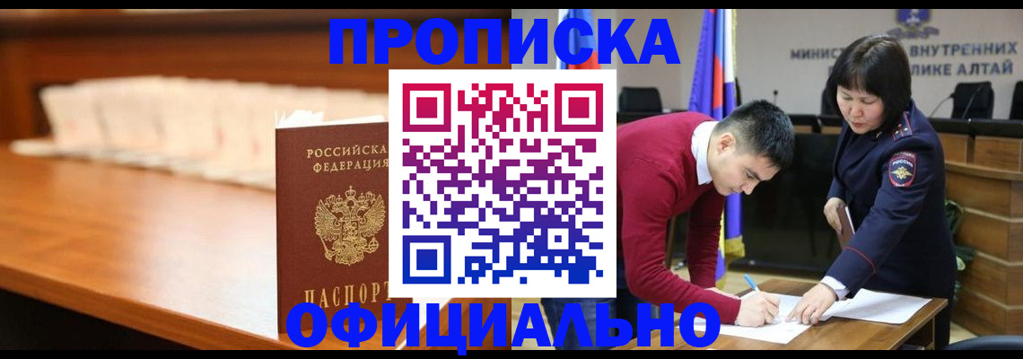 временная регистрация в квартире в Черноголовке