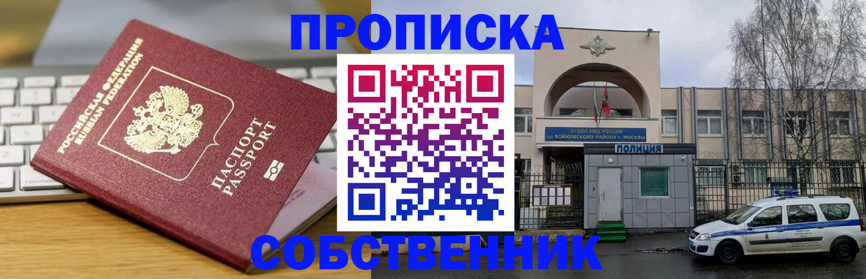 пропишу в квартире в Черноголовке